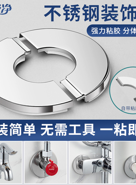 不锈钢装饰盖圆形三角阀龙头墙洞口遮丑盖水管燃气热水器盖子配件