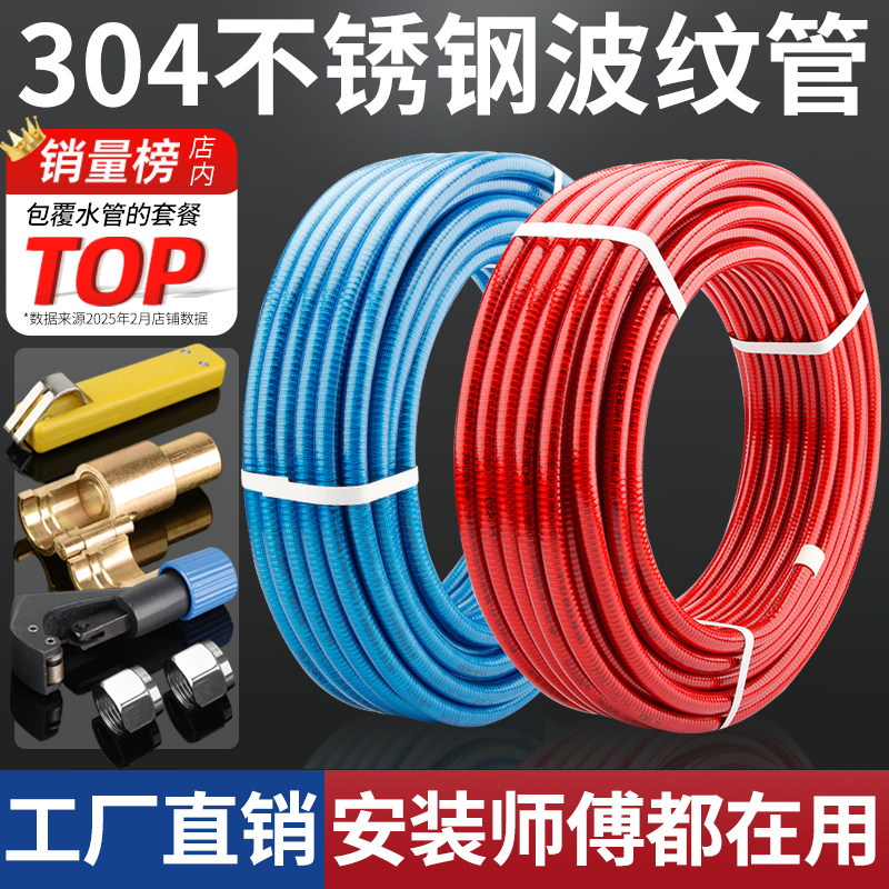 304不锈钢波纹管包塑4分高压防爆耐温金属软管热水器连接冷热水管
