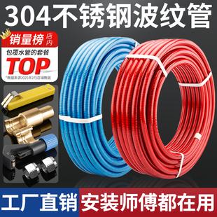 304不锈钢波纹管包塑4分高压防爆耐温金属软管热水器连接冷热水管