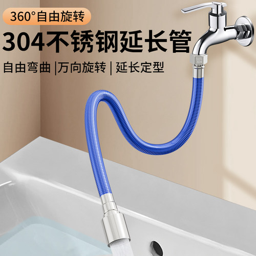 【品质严选】水龙头万向延长管