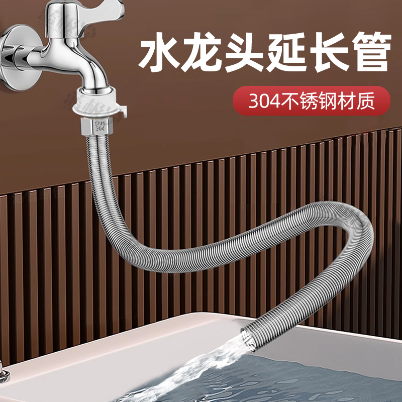 水龙头延伸器防溅水神器加长套嘴能万向旋转阳台定型延长水管老式