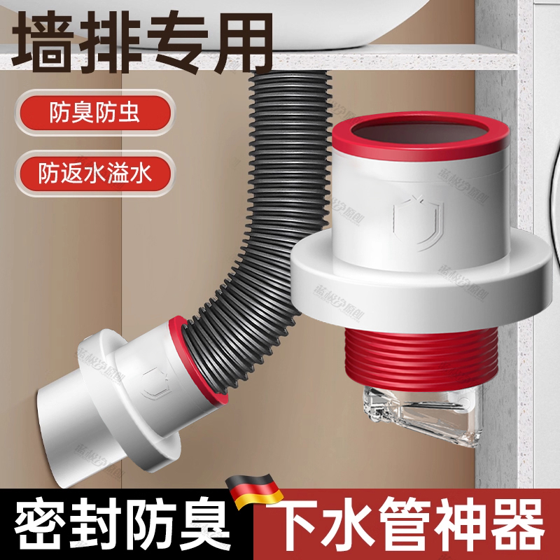 【不防臭直接仅退款】防臭下水器