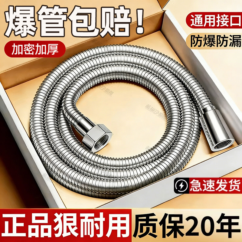 304不锈钢花洒软管淋浴雨喷头连接管通用热水器出水管子花晒配件