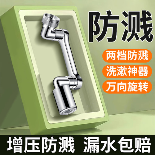 【99%通用】不漏水机械臂万向头