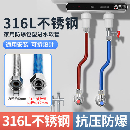 【品质严选】316L不锈钢软管