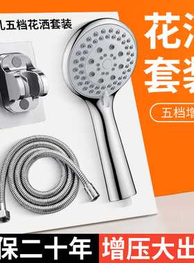 花洒喷头软管一体淋浴花洒喷头大全增压花洒套装喷头卫生间浴室家