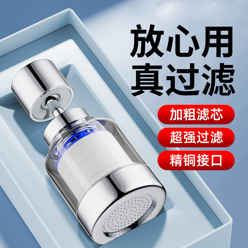 厨房水龙头过滤净化器延伸器防溅头嘴自来水家用滤水器净水器神器-封面