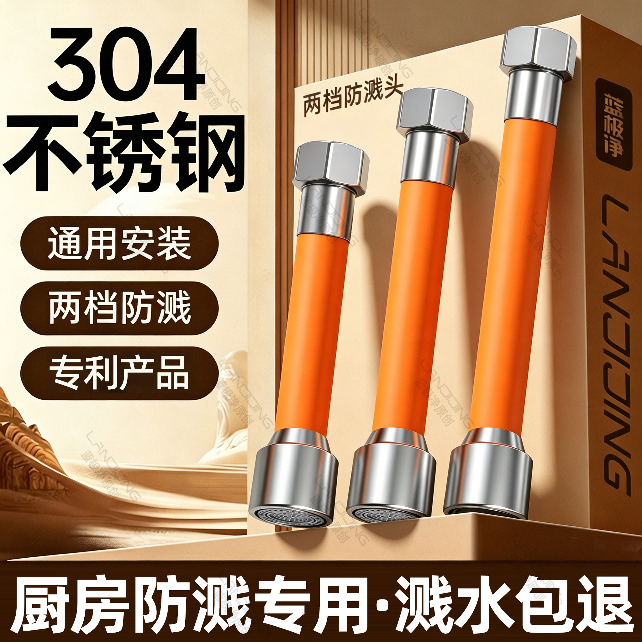【热销10w+】厨房龙头延伸器