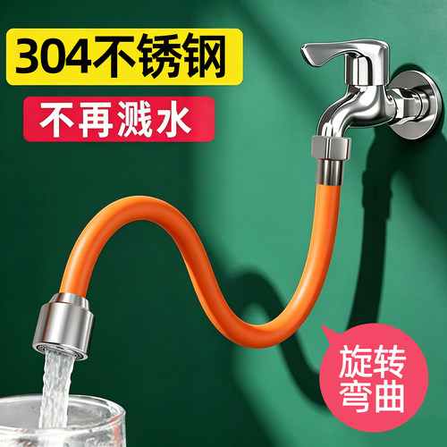 【热销10w+】水龙头延长管