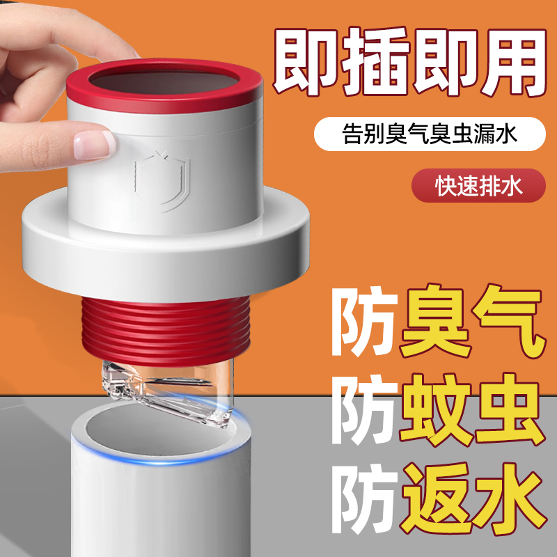 【已售100w+】下水管防臭神器