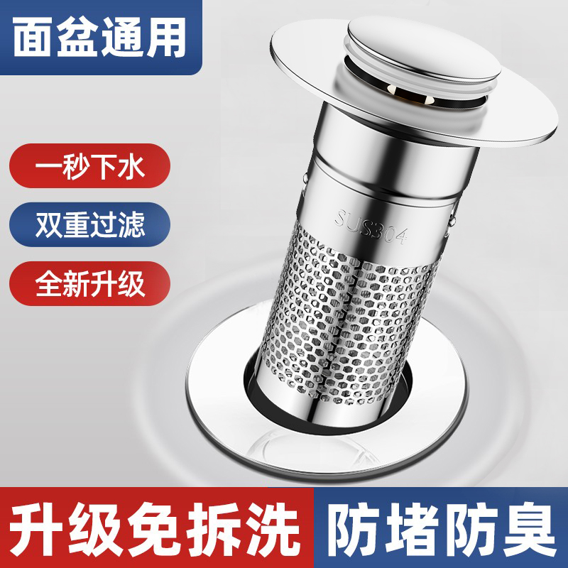【2025新款】洗手盆下水弹跳芯