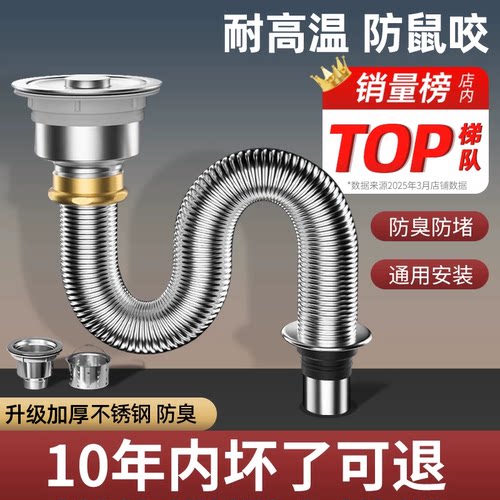【已售10w+】厨房单槽下水套装