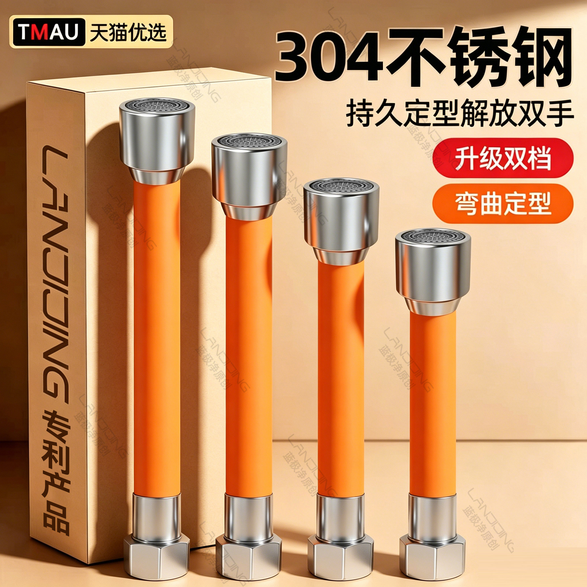 【再也不溅水了】厨房龙头延伸器