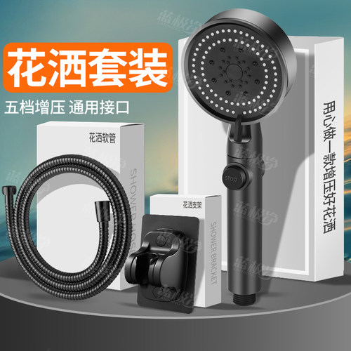 【10w+人正在选购】增压花洒套装