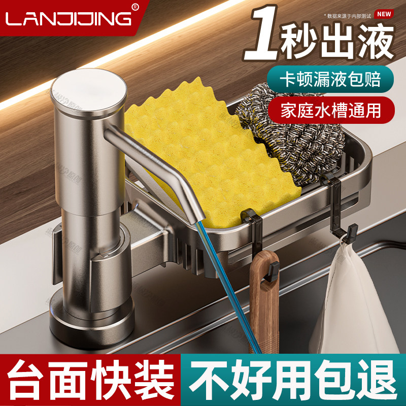 厨房水槽洗洁精按压器洗菜盆家用洗涤剂快装皂液器加长泵头取压器