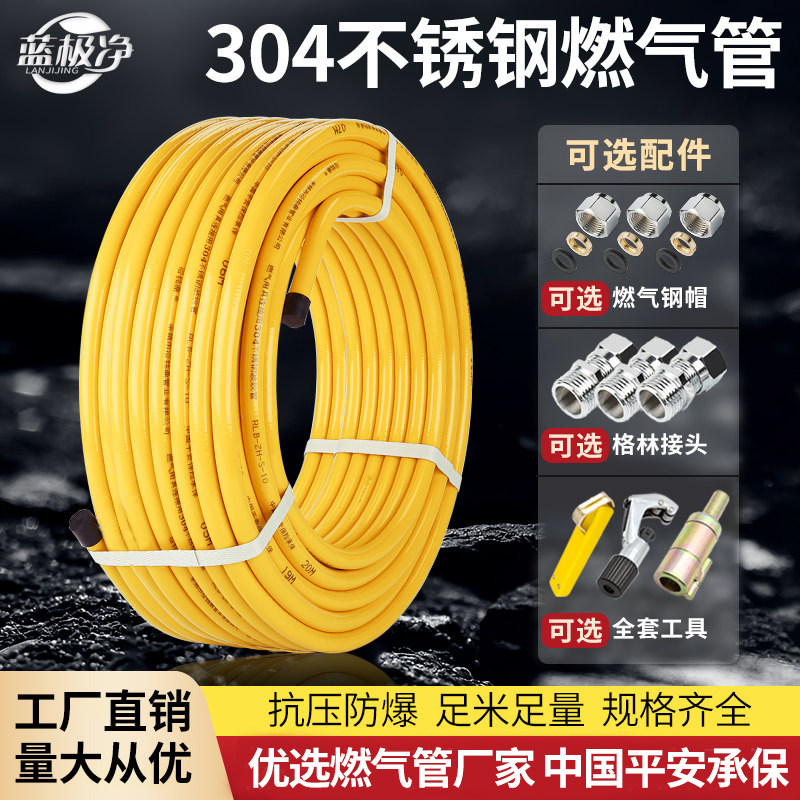 【老客专享】304不锈钢燃气管天然气软管3分4分6分波纹管专用管道