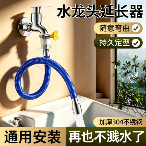 【再也不溅水啦】龙头防溅延长管
