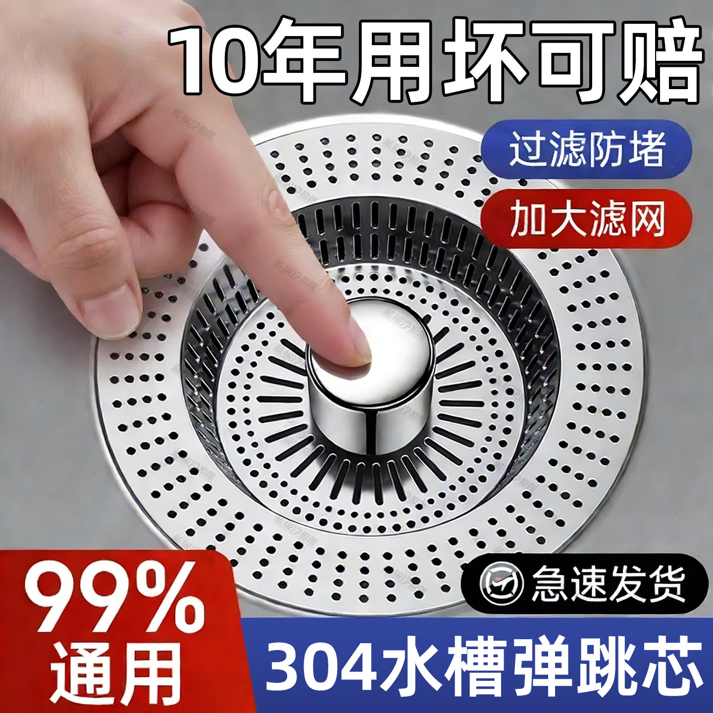 厨房水槽漏塞过滤网不锈钢弹跳芯过滤器洗碗池漏水塞洗菜盆封口盖