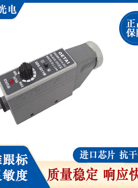 正品OETAI光电开关包装机袋长跟踪传感器色标纠偏定位检测