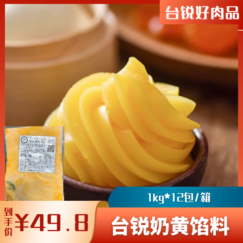 欧包小餐包奶黄馅料奶香浓郁