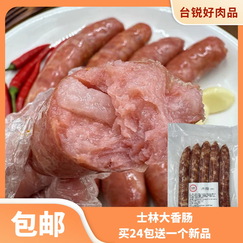 士林大香肠台式风味烧烤便利店