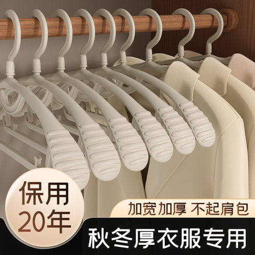 宽肩防滑无痕衣架加粗加大