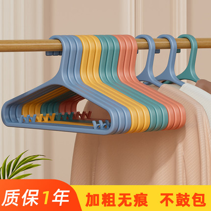 衣架挂衣家用无痕防肩角加厚加粗不起肩不鼓包承重强纯色防滑衣撑