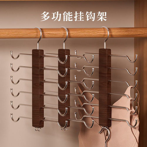 木质吊带衣架家用挂6件内衣无痕收纳文胸挂架宿舍多功能收纳挂架