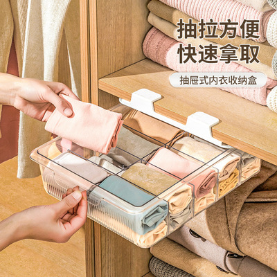 免打孔内衣收纳盒内裤袜子整理箱抽屉式家用衣服衣柜分层收纳神器