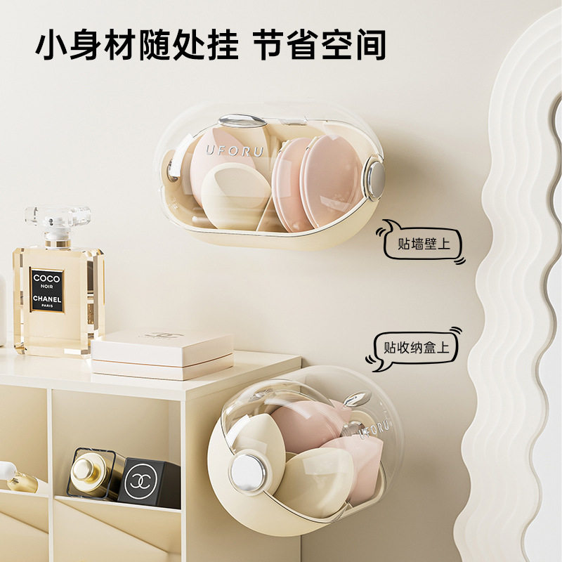 化妆品收纳盒壁挂免打孔家用防尘大容量粉扑专用美妆蛋发圈置物架