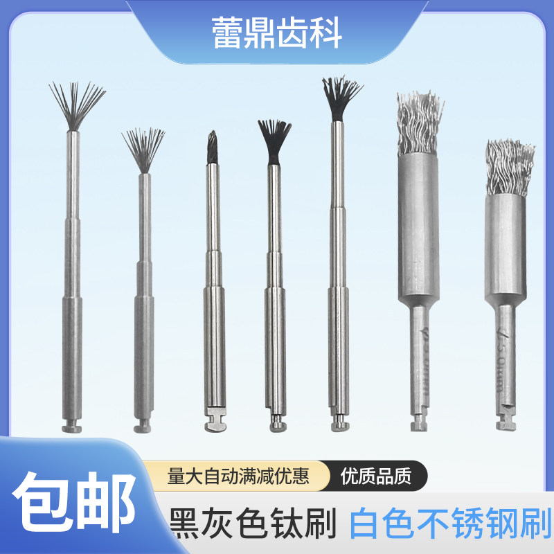 口腔护理种植牙螺纹植体维护钛刷清洁修复工具器牙科基台义齿毛刷