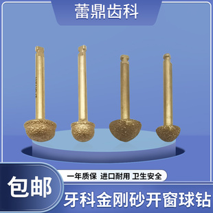 牙科种植器械上额窦内提升外提升开窗钻头磨头金刚砂口腔种植机用