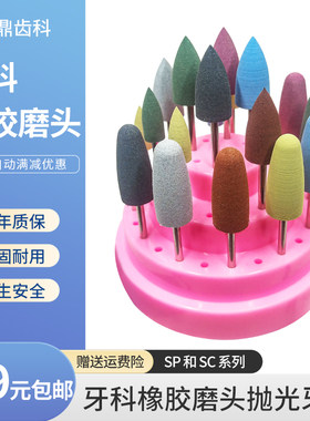 牙科橡胶磨头抛光牙托玉石南韩低速硅橡胶磨头套装烤瓷基托打磨