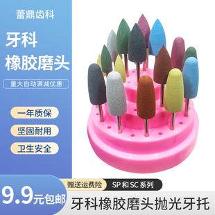 牙科橡胶磨头抛光牙托玉石南韩低速硅橡胶磨头套装烤瓷基托打磨