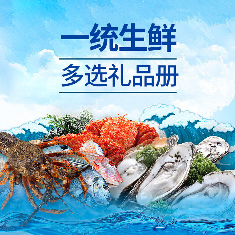 如宜海鲜牛排生鲜礼盒