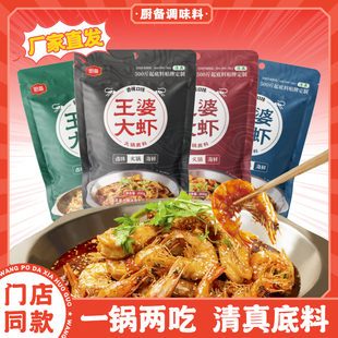 8.72*1包！200g*1袋！王婆大虾清真火锅底料