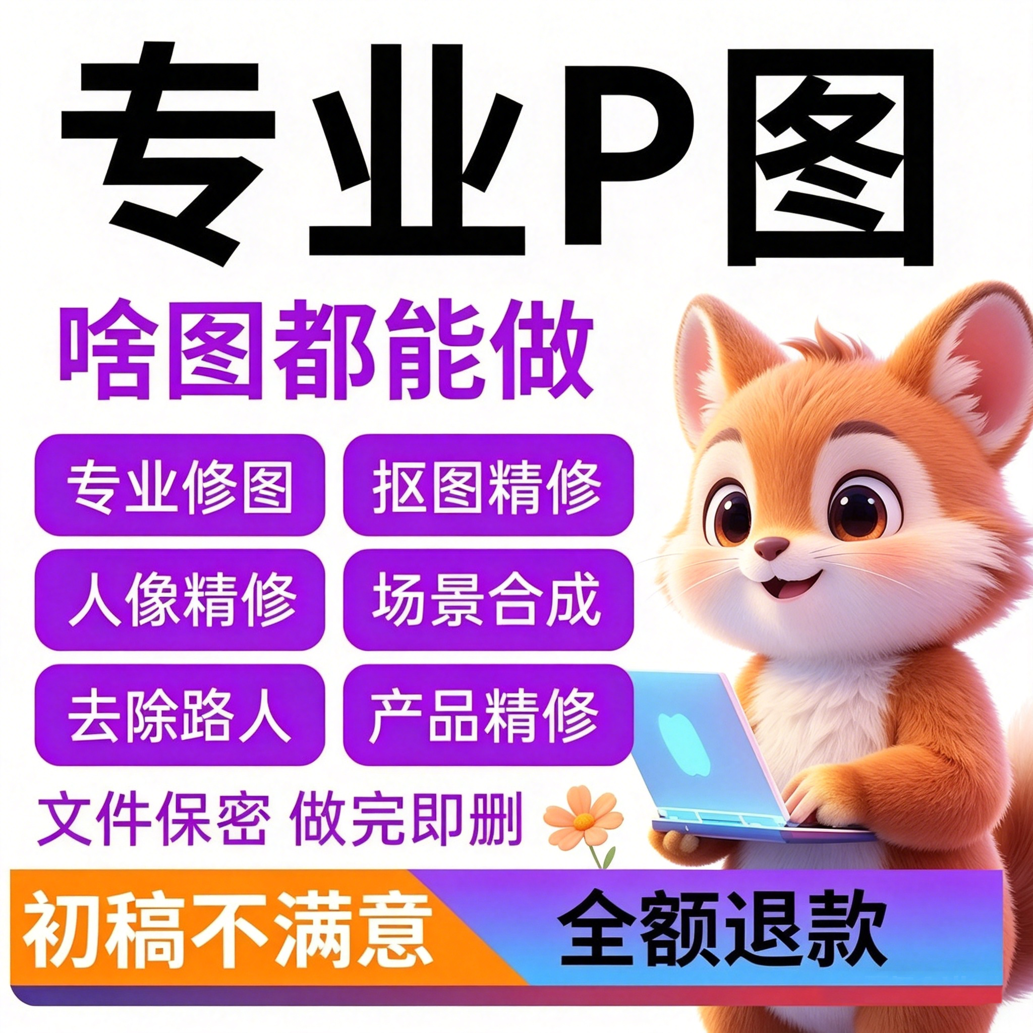 全家福精修修图调色去瑕疵老合影翻新结婚照底片精修皮肤去瑕疵