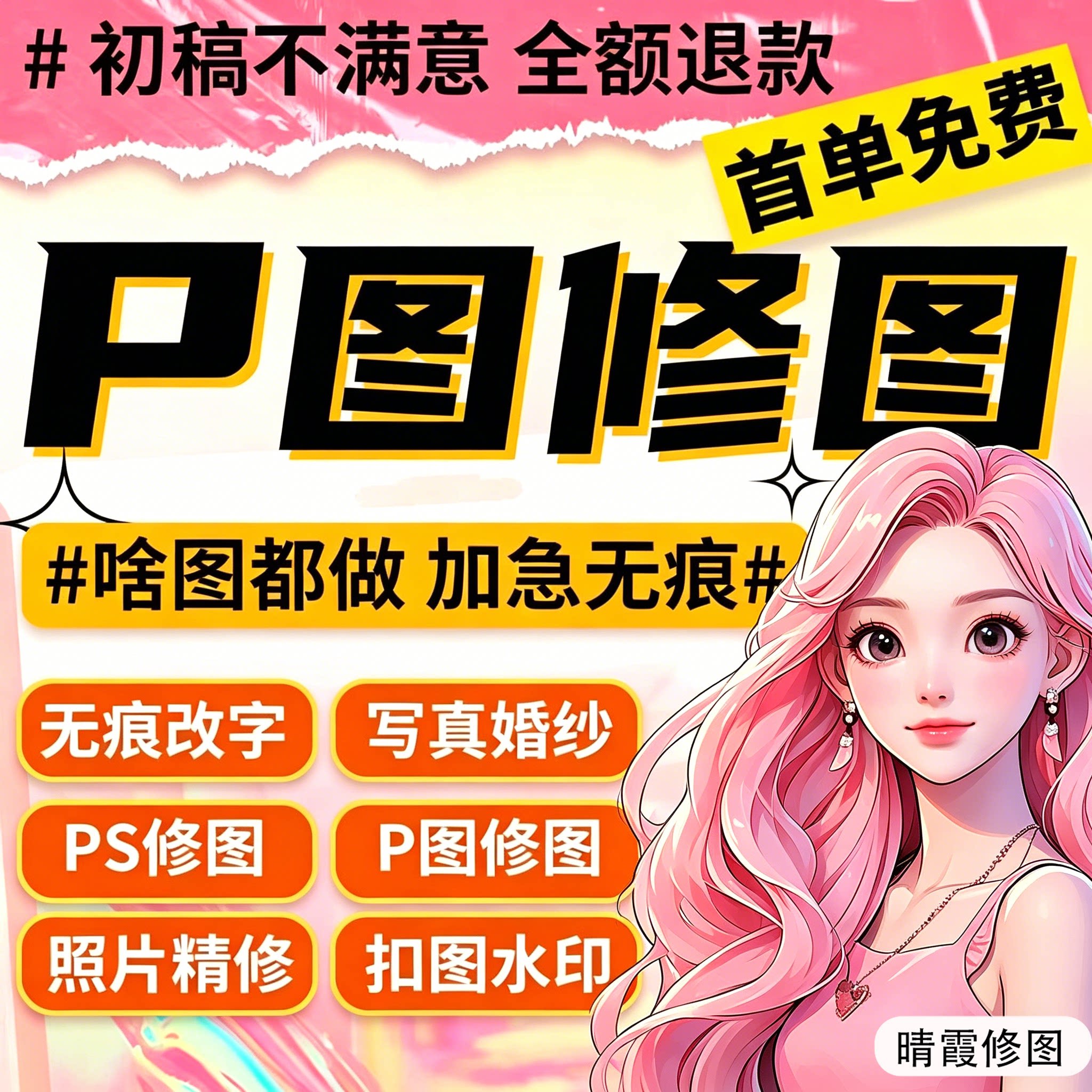 情侣婚纱照精修 全身瘦身塑形 美白提亮 复古清新风格调色去杂物