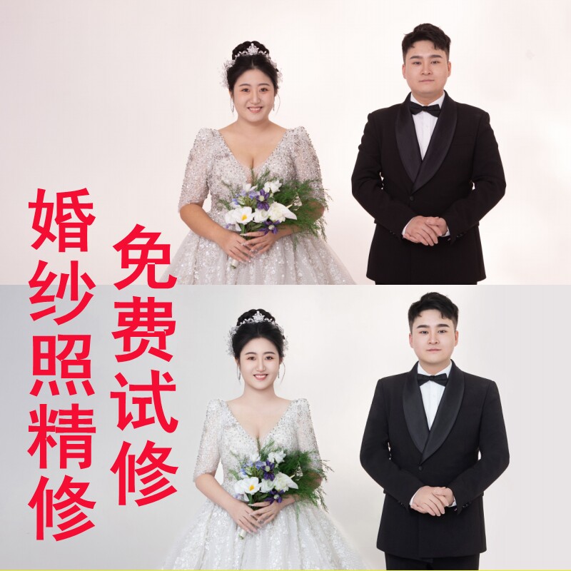 &nbsp;婚纱照精修 结婚照调色美白 人像磨皮瘦身 婚礼写真底片优化
