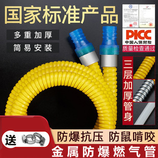 家用防爆液化气管煤气瓶管低压燃气管热水器灶具波纹天然气软管