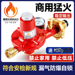 螺口版商用液化气中高压阀