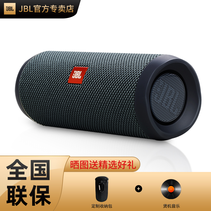 JBL FLIP ES2高端重低音万花筒无线蓝牙音箱低音炮高音质电脑音响