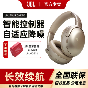 TOUR 蓝牙耳机主动降噪商务无线耳麦新款 ONE 头戴式 JBL