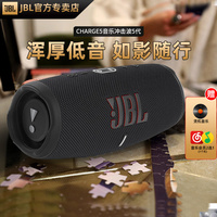 JBL CHARGE5无线冲击波5新款蓝牙音箱低音炮高音质高端大音量音响