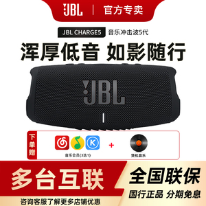 JBL CHARGE5冲击波5大音量蓝牙音箱2025新款低音炮户外便携式音响