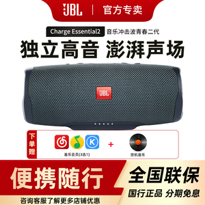 JBL Charge Es2冲击波青春版2音响2025新款低音炮大音量蓝牙音箱