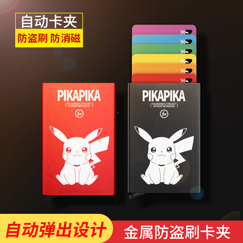 诗梦芙新品推荐防消磁防盗刷卡包