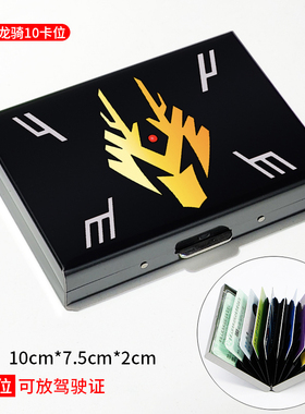 新款骑士卡通不锈钢卡包龙骑龙牙王蛇卡盒卡套金属名片身份证卡夹