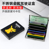 2025新款 金属卡包男士 不锈钢卡夹防消磁卡盒信用卡套大容量防盗刷