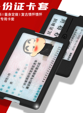 爆款简约身份证保护套防消磁证件包公交卡套ID卡外壳抗震防摔卡包